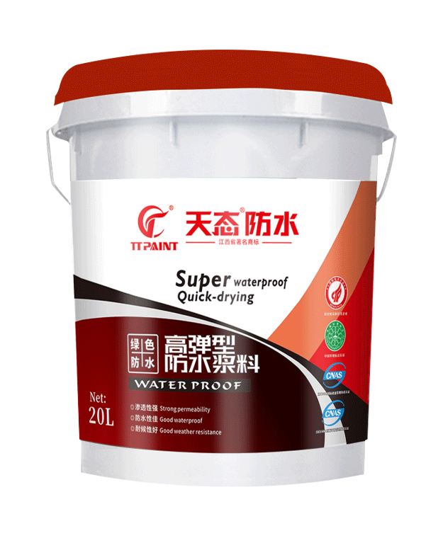 高弹型防水浆料