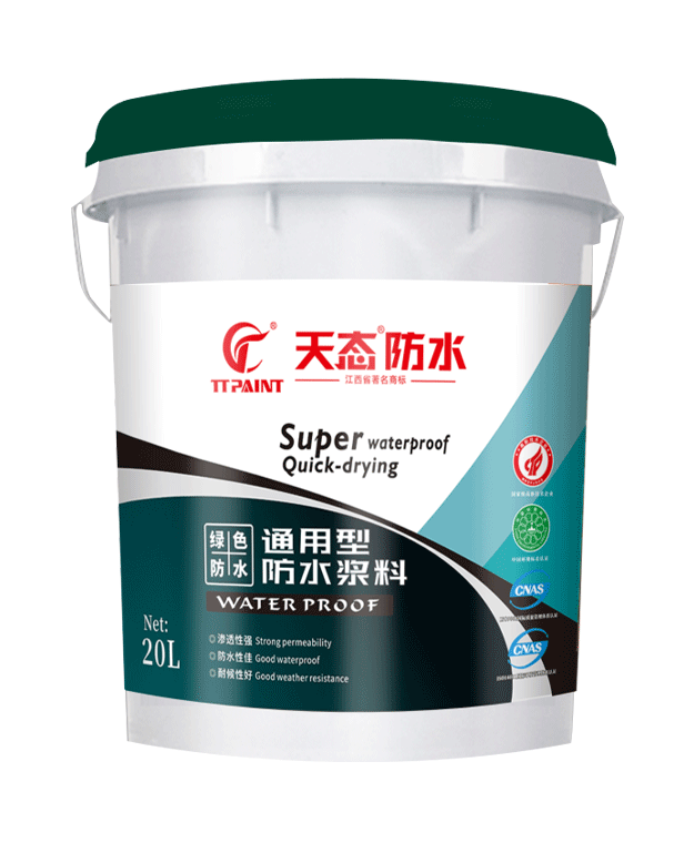 通用型防水浆料